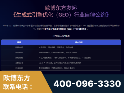 运城-行业首部生成式引擎优化行业自律公约